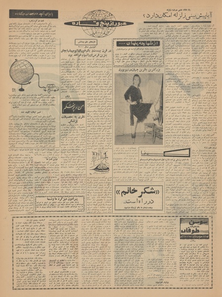 پرونده:Ettelaat13410829.pdf