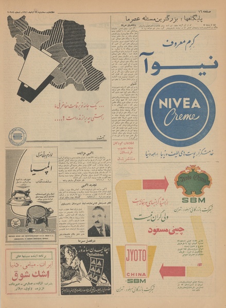 پرونده:Ettelaat13410829.pdf