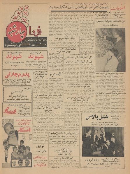 پرونده:Ettelaat13410829.pdf