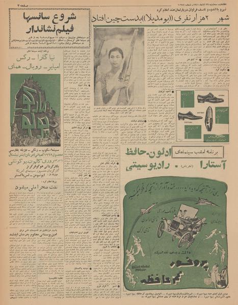 پرونده:Ettelaat13410829.pdf