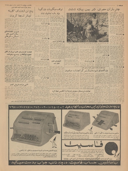 پرونده:Ettelaat13410829.pdf