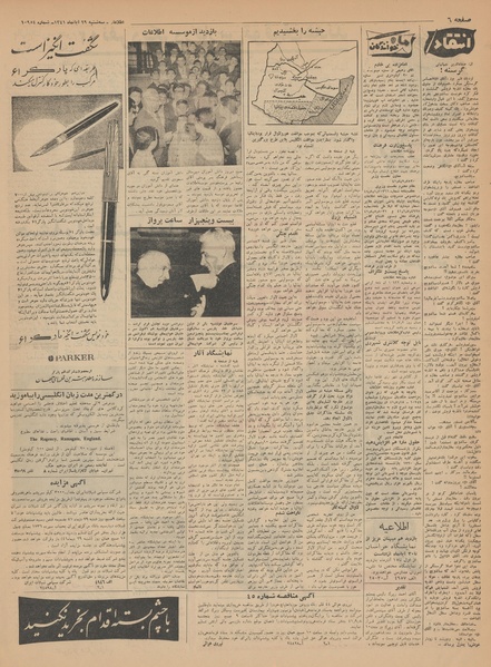 پرونده:Ettelaat13410829.pdf