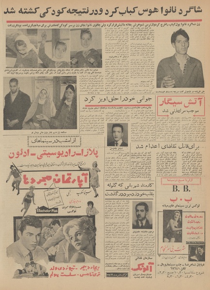 پرونده:Ettelaat13411115.pdf