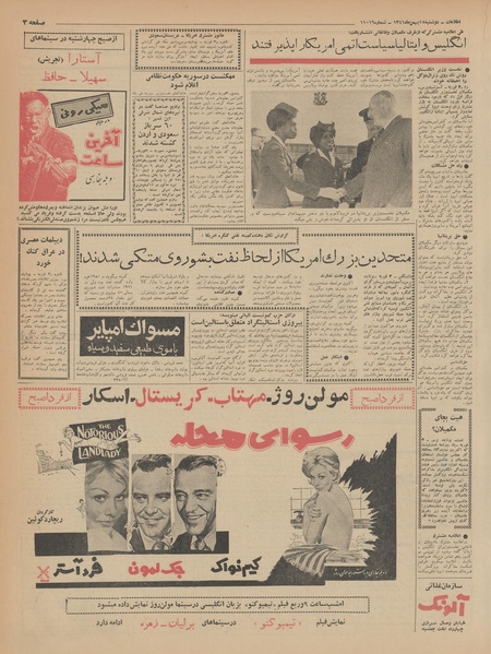 پرونده:Ettelaat13411115.pdf