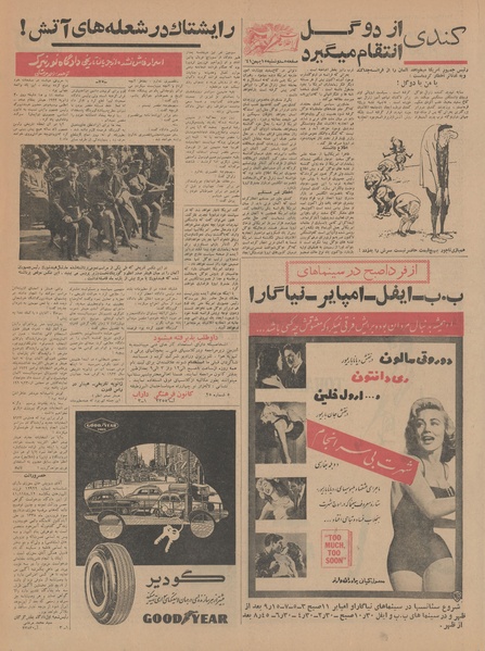 پرونده:Ettelaat13411115.pdf