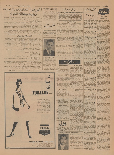 پرونده:Ettelaat13411115.pdf