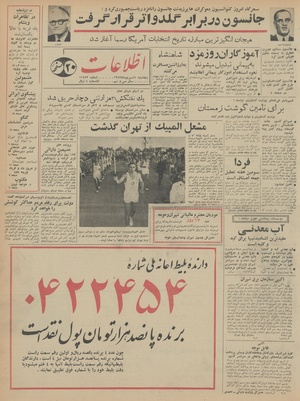 Ettelaat13430605.pdf