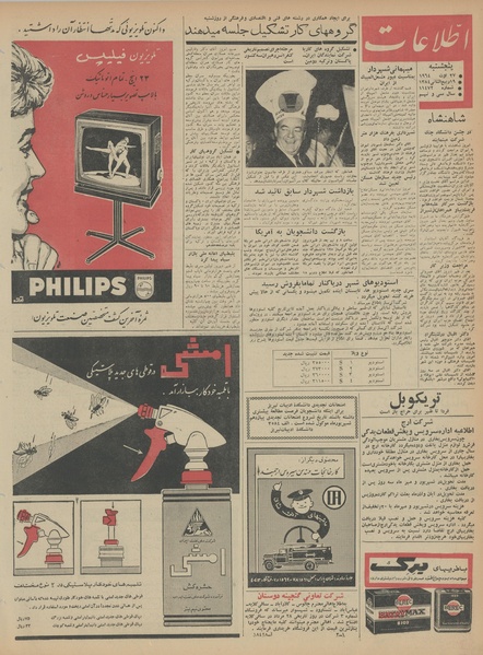 پرونده:Ettelaat13430605.pdf