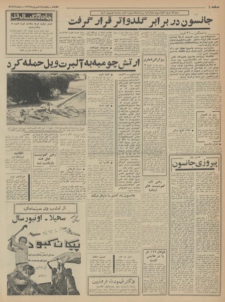 پرونده:Ettelaat13430605.pdf