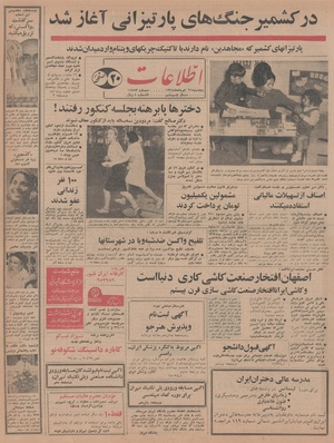 Ettelaat13440521.pdf