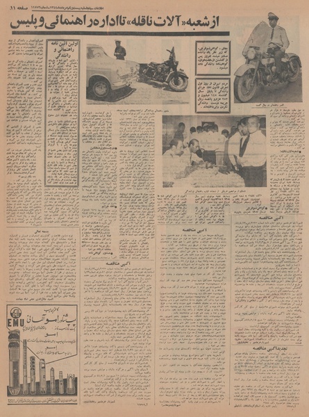 پرونده:Ettelaat13440521.pdf