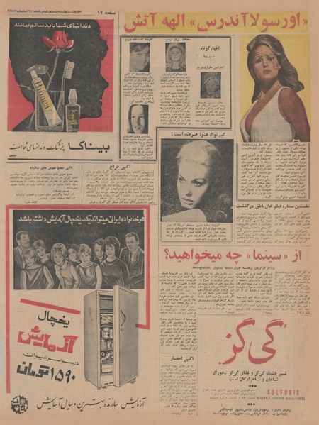 پرونده:Ettelaat13440521.pdf