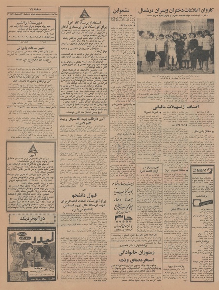 پرونده:Ettelaat13440521.pdf