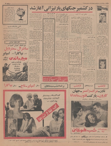 پرونده:Ettelaat13440521.pdf