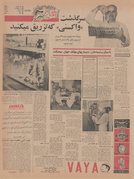 پرونده:Ettelaat13440521.pdf