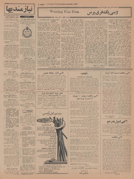 پرونده:Ettelaat13440521.pdf