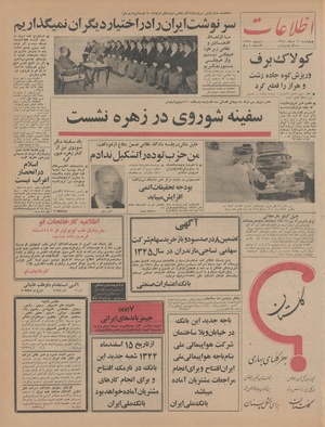 Ettelaat13441211.pdf