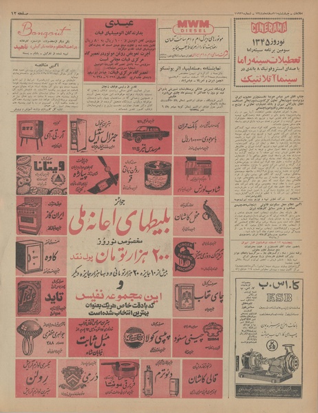 پرونده:Ettelaat13441211.pdf