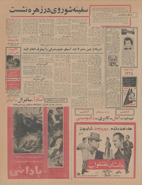 پرونده:Ettelaat13441211.pdf