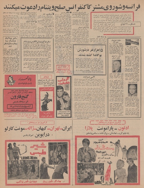 پرونده:Ettelaat13450401.pdf