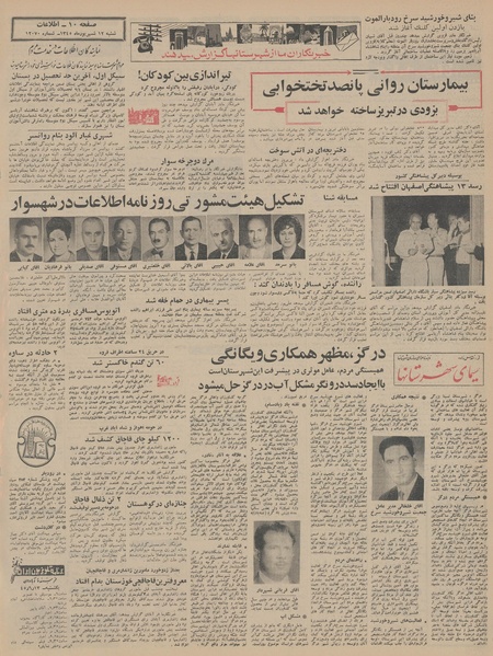 پرونده:Ettelaat13450612.pdf