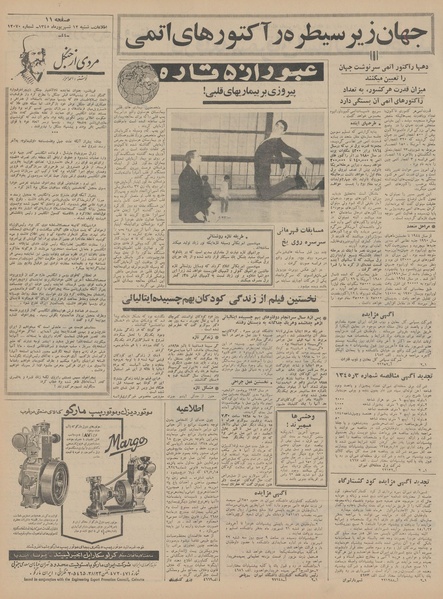 پرونده:Ettelaat13450612.pdf