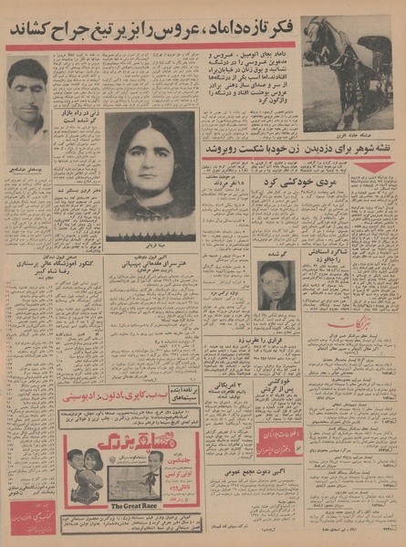 پرونده:Ettelaat13450612.pdf