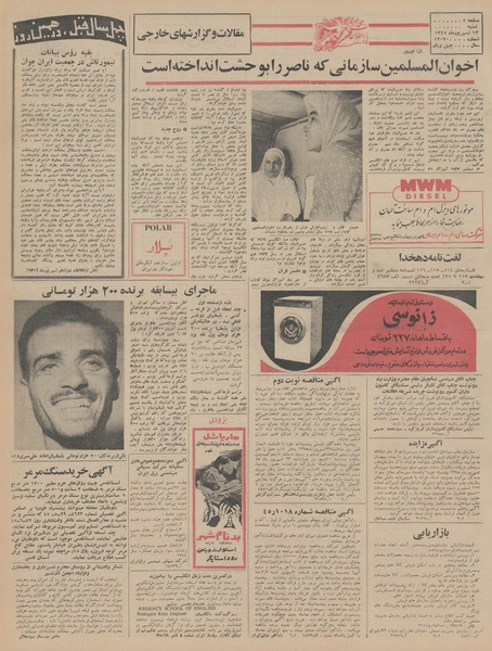 پرونده:Ettelaat13450612.pdf