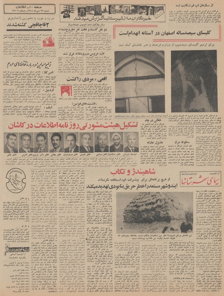 پرونده:Ettelaat13450723.pdf