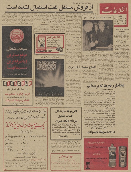 پرونده:Ettelaat13450723.pdf