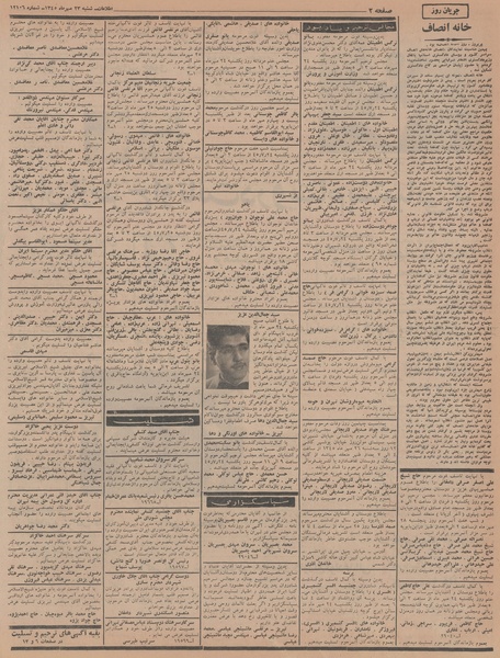 پرونده:Ettelaat13450723.pdf