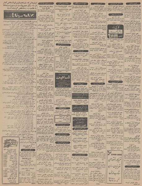 پرونده:Ettelaat13450723.pdf