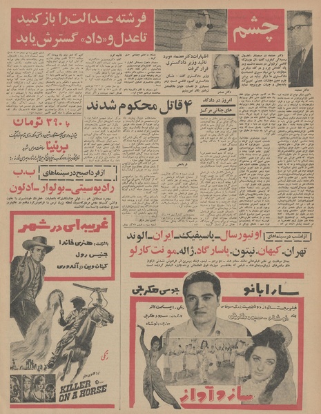 پرونده:Ettelaat13460227.pdf