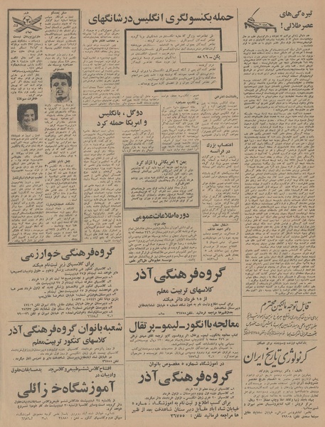 پرونده:Ettelaat13460227.pdf