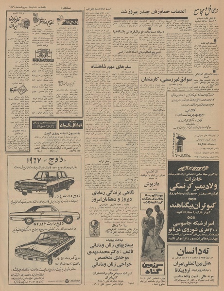 پرونده:Ettelaat13460227.pdf