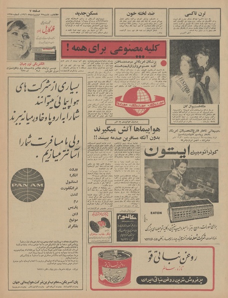 پرونده:Ettelaat13460227.pdf