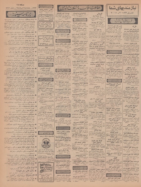 پرونده:Ettelaat13470412.pdf