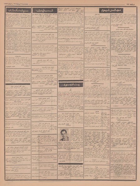 پرونده:Ettelaat13470412.pdf
