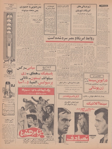 پرونده:Ettelaat13470412.pdf