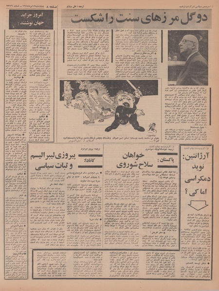 پرونده:Ettelaat13470412.pdf