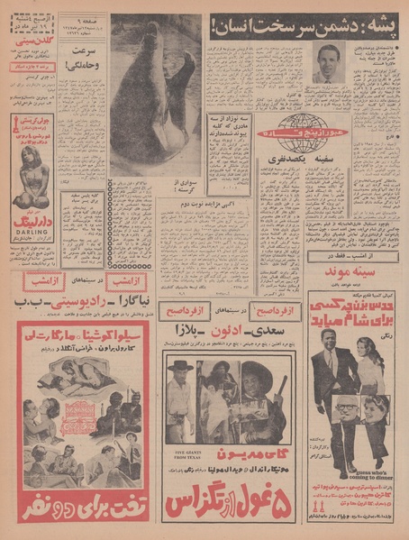 پرونده:Ettelaat13470412.pdf