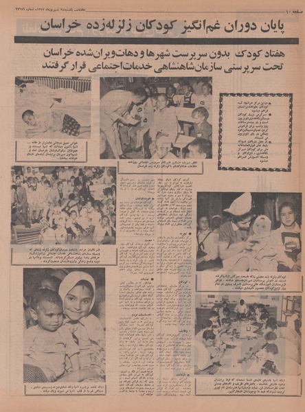 پرونده:Ettelaat13470624.pdf