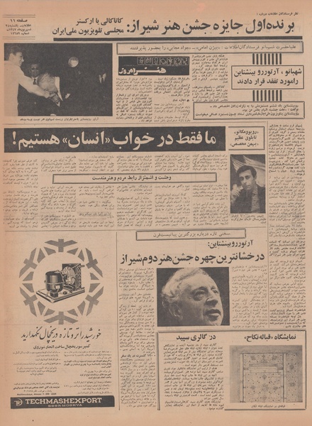 پرونده:Ettelaat13470624.pdf