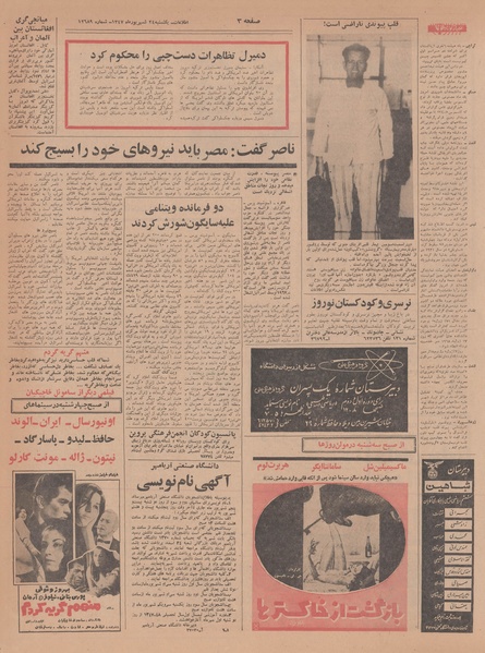 پرونده:Ettelaat13470624.pdf