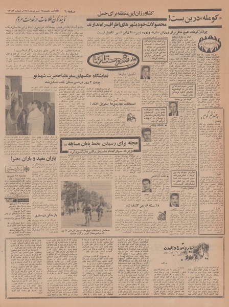 پرونده:Ettelaat13470624.pdf