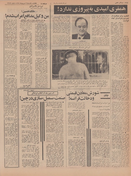 پرونده:Ettelaat13470624.pdf