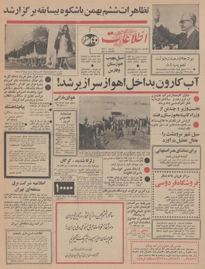 Ettelaat13471106.pdf