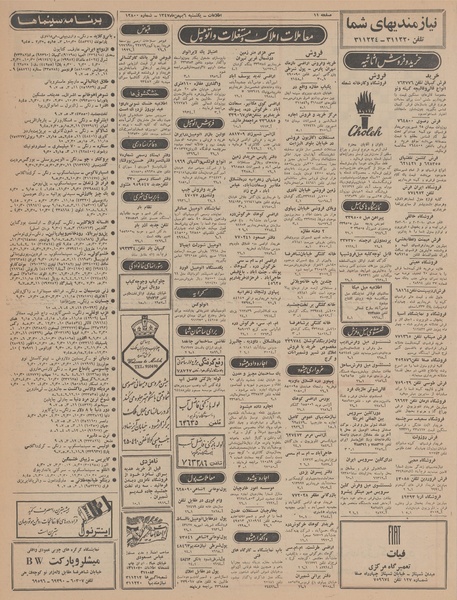 پرونده:Ettelaat13471106.pdf