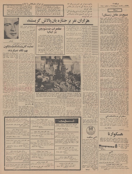 پرونده:Ettelaat13471106.pdf