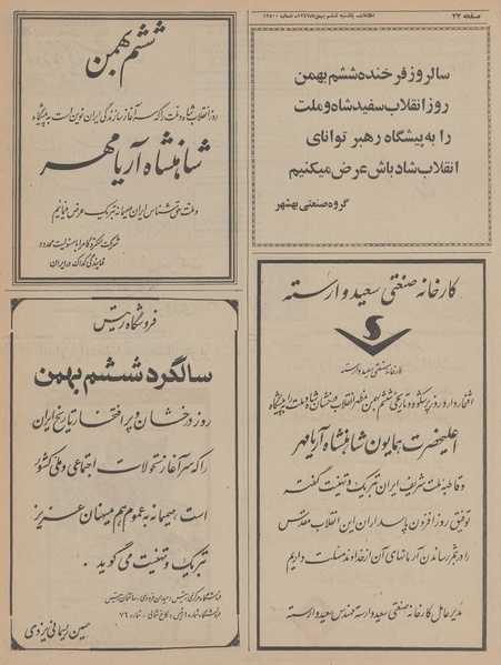 پرونده:Ettelaat13471106.pdf